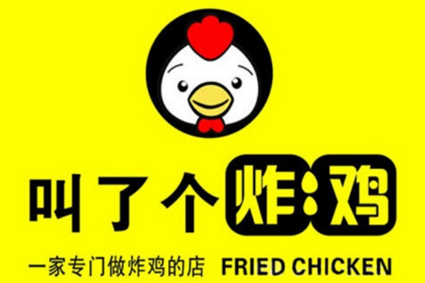 叫了只炸鸡加盟费及加盟条件，叫了只炸鸡加盟官网