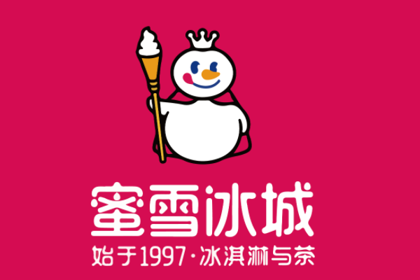 蜜雪冰城加盟费明细表：蜜雪冰城2025年怎么加盟？