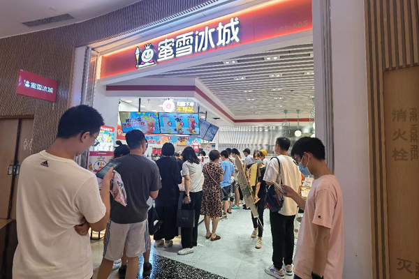 【官网】2025蜜雪冰城加盟费及加盟条件_蜜雪冰城加盟热线电话