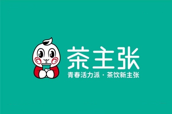 茶主张加盟到开店需要多少钱，茶主张加盟官网