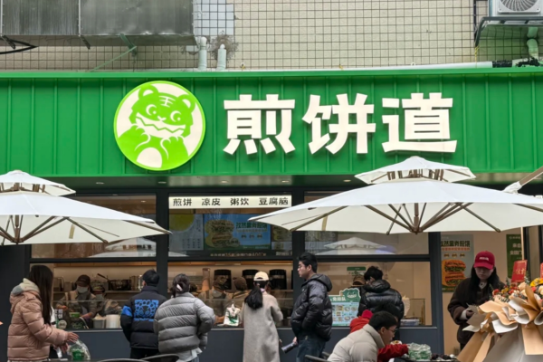 煎饼道健饼加盟费10够吗?煎饼道加盟条件及流程