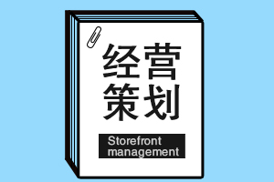 开一家饮品店选址应该注意哪些？