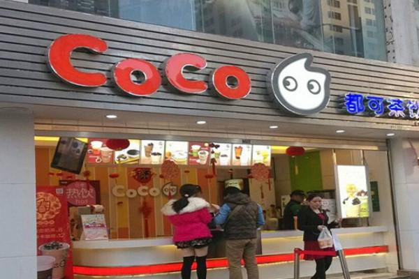 2020coco都可奶茶加盟费用清晰：总部后期扶持