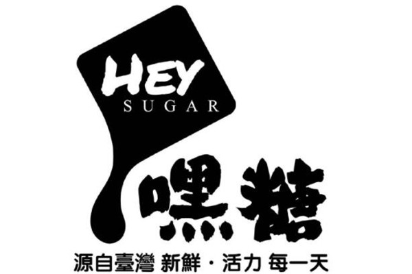 嘿糖奶茶加盟店生意火，小本生意让您赚大钱