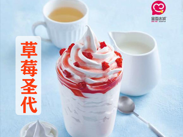 蜜雪冰城奶茶加盟靠谱吗,蜜雪冰城奶茶加盟电话