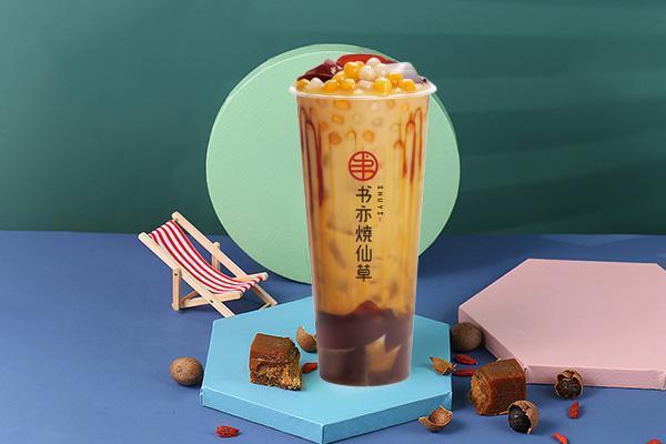 书亦烧仙草加盟费多少钱，官网总部加盟电话