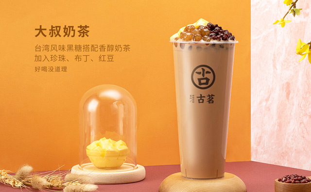 古茗奶茶加盟赚钱吗？投资三个月可以回本吗？