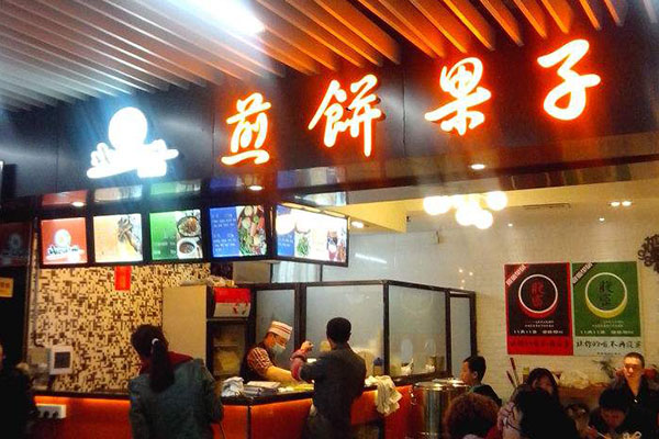 开家煎饼果子加盟店前期需要投资多少钱