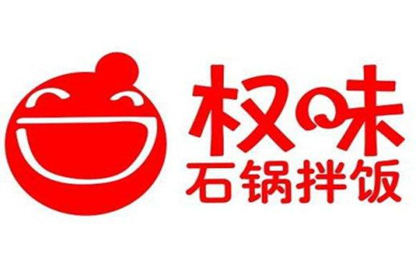 县城开权味石锅饭加盟店：堂食+外卖双线经营