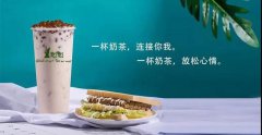 2020年一点点奶茶加盟条件揭晓！一点点奶茶加盟门槛高？