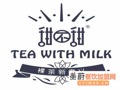 甜不甜奶茶店加盟费_甜不甜奶茶店加盟电话/总部