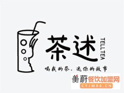 茶述奶茶店加盟费