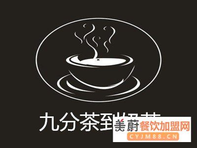 九分茶到奶茶加盟费和合作店型大小有关系吗？