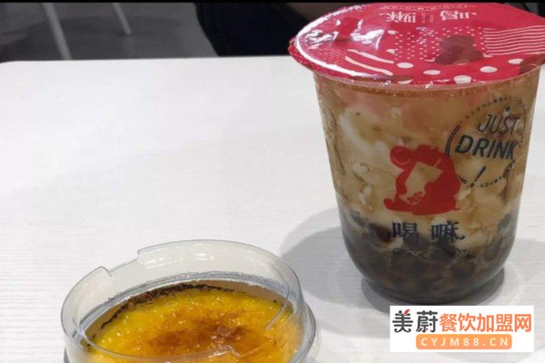 喝嘛黑糖奶茶加盟店