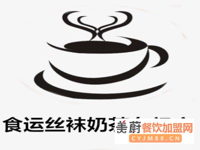 食运丝袜奶茶加盟需要多少钱|加盟费用当月迅速回本