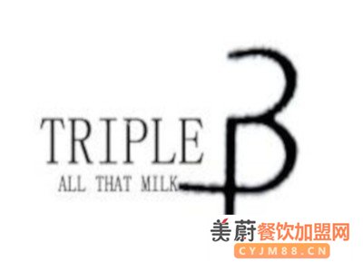 TRIPLE P奶茶加盟费/TRIPLE P奶茶加盟条件 