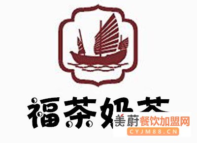 福茶奶茶加盟费用报表-福茶奶茶如何加盟