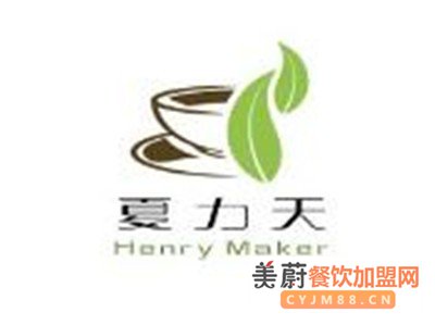 夏力天手工布甸奶茶加盟费/加盟费力包含什么