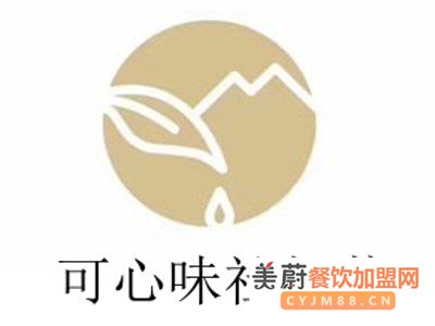 可心味社奶茶加盟费多少钱/加盟总部/加盟电话