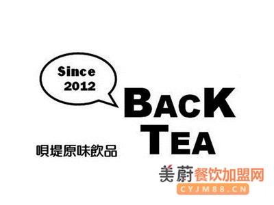 Backtea呗堤原味奶茶加盟/省事省力省钱的加盟品牌