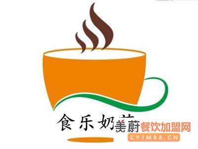 食乐奶茶加盟店都有哪种类型？共有3种预算供参考！