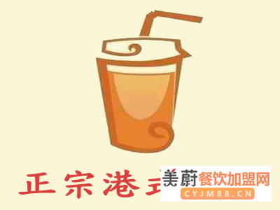 正宗港式奶茶加盟费