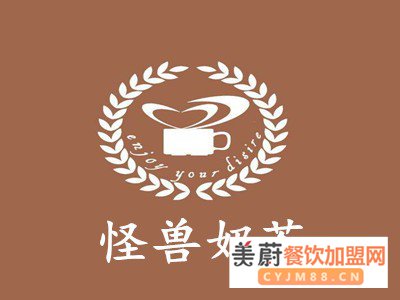 怪兽奶茶加盟费/品牌奶茶加盟店详细介绍