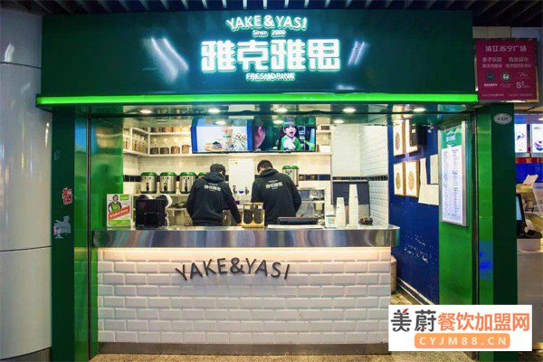 雅克雅思加盟门店