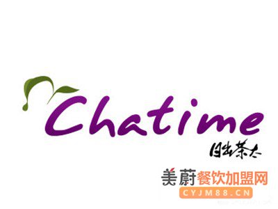 chatime奶茶加盟费是多少？1-2人开店 压力小前景佳