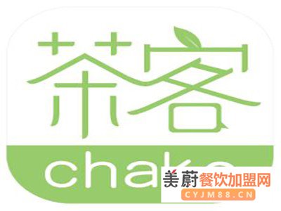 应届毕业大学生加盟茶客奶茶的条件和流程？加盟费有减免是真假