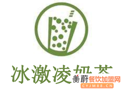 冰激凌奶茶加盟费/新鲜冰淇淋·茶饮知名连锁品牌