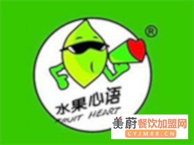 水果心语奶茶饮品加盟条件、加盟费用解析