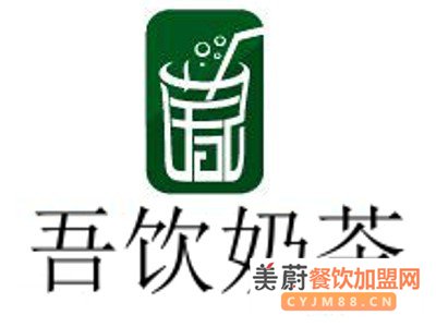 吾饮加盟可以在相同区域内开几家店？加盟费用是一次性收取吗？