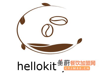 hellokitty奶茶加盟费/回头客成就30平米小店，月入15万！