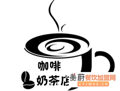 咖啡奶茶店加盟费到底多少钱？申请流程有哪些