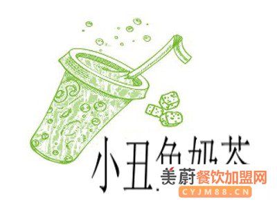 小丑鱼奶茶加盟大概需要多少钱？3.68能加盟吗？