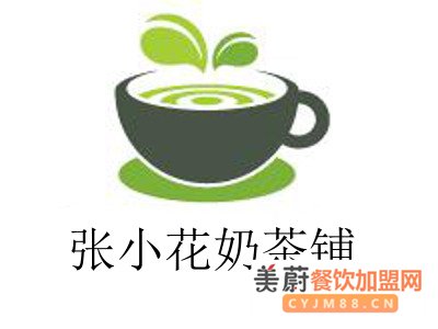 除性价比优势外，张小花奶茶铺的成功诀窍还有哪些？