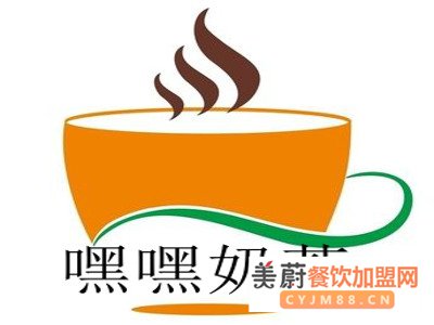 嘿嘿奶茶有赔本的吗?3点优势揭秘饮品店不赔本的内幕!