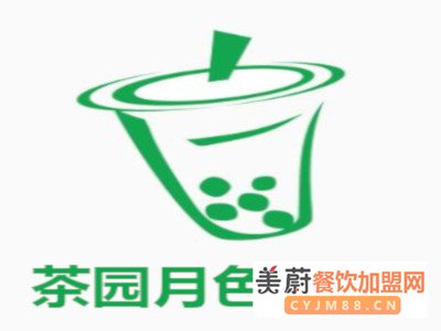 茶园月色奶茶加盟流程|加盟详情|加盟优势