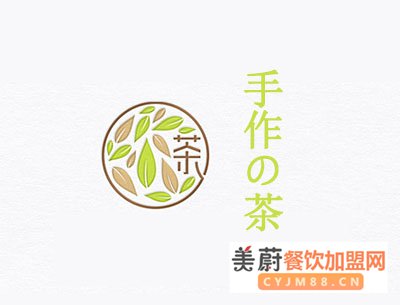 手作の茶加盟费贵吗？风险小盈利快人一步？