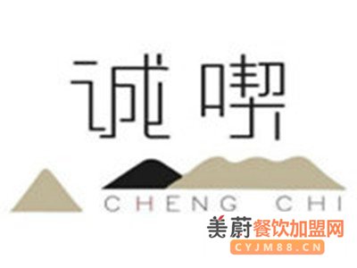 诚喫CHENG CHI加盟费贵吗？品牌发展怎么样？可以加盟吗？