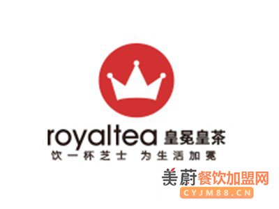 皇冕royaltea皇茶加盟费细节公开？既然10万元就可以开店