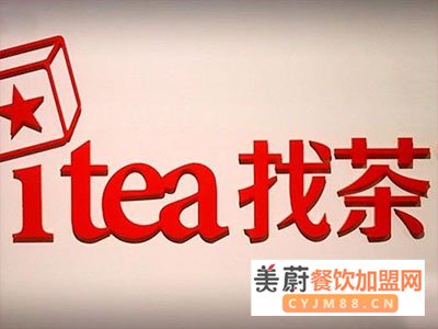 加盟费加盟一家找茶奶茶店到底需要多少钱