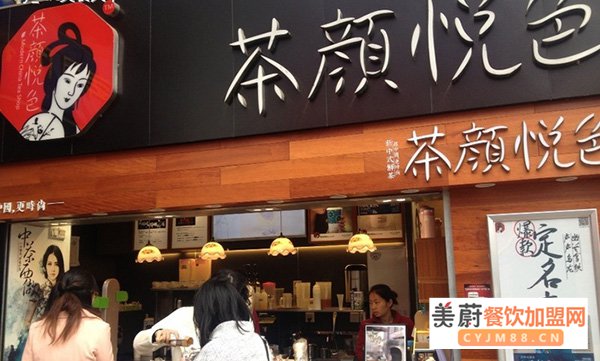 茶颜悦色奶茶店加盟门店