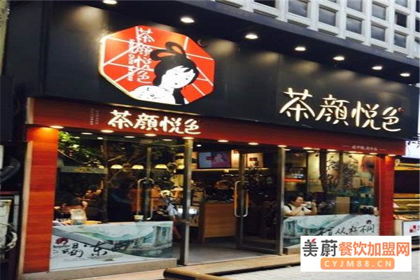 察颜悦色加盟门店