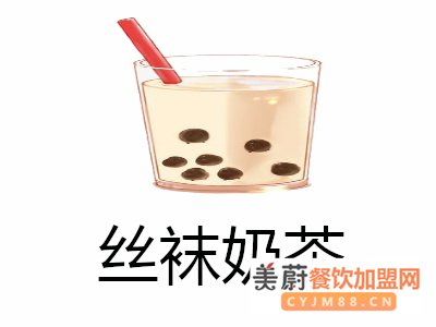 丝袜奶茶的盈利为什么这么好？丝袜奶茶背后的那些“套路”你知道吗