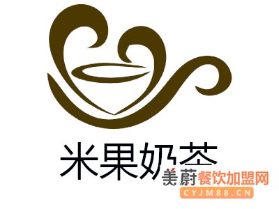 开一家米果奶茶加盟店需要注意的关键要点