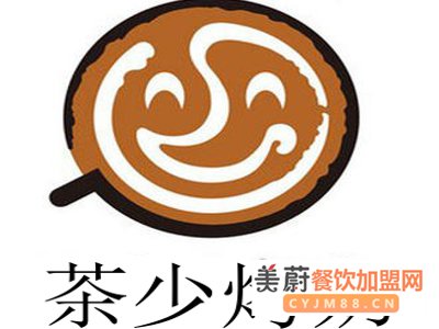 开一家茶少烤奶加盟店有什么条件限制？