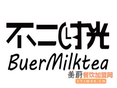 不二时光加盟靠不靠谱？2020年加盟费一览表