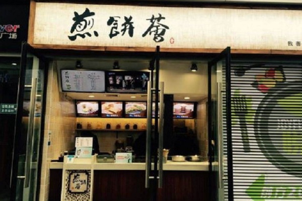 煎饼荟加盟门店